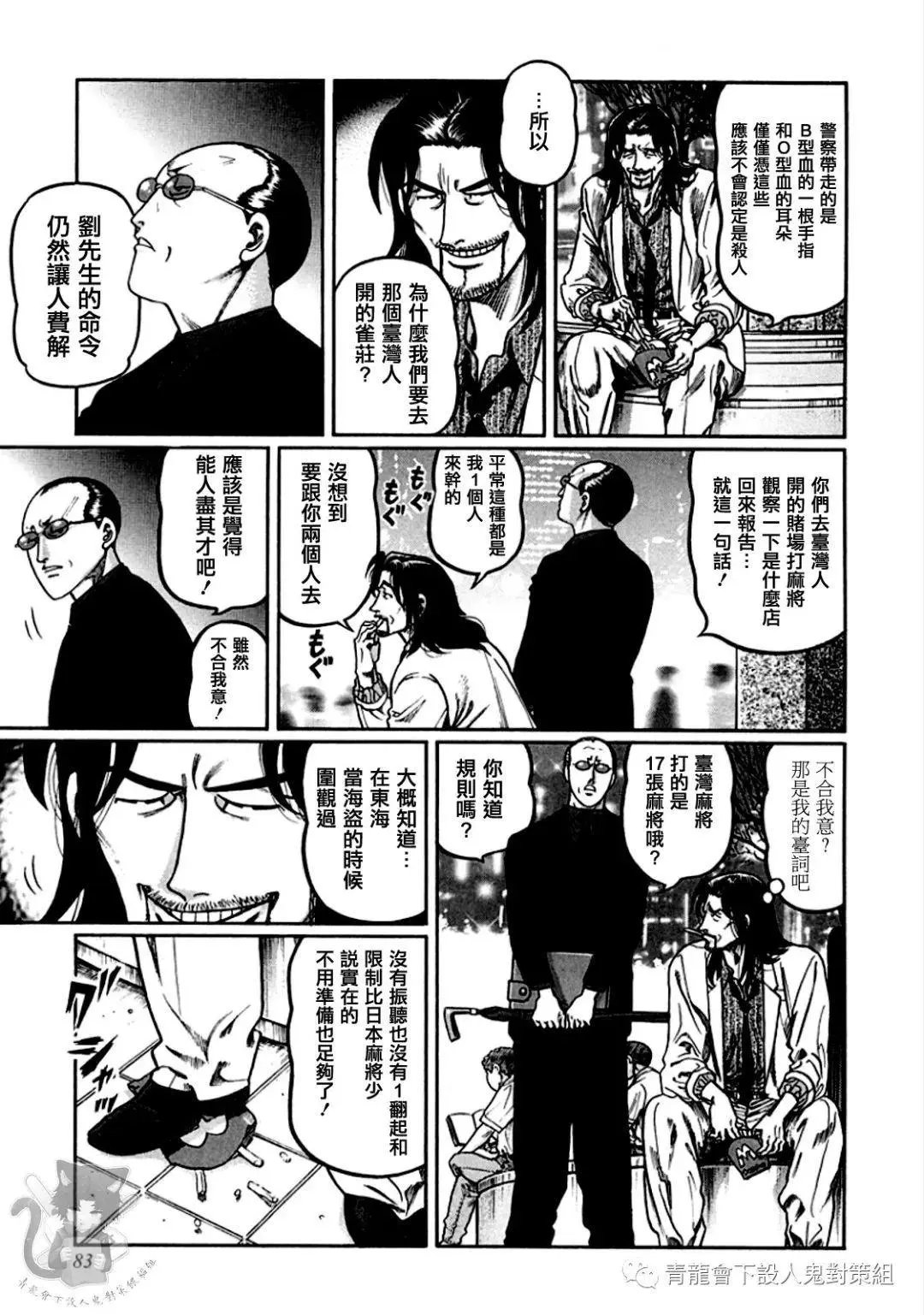 第321话