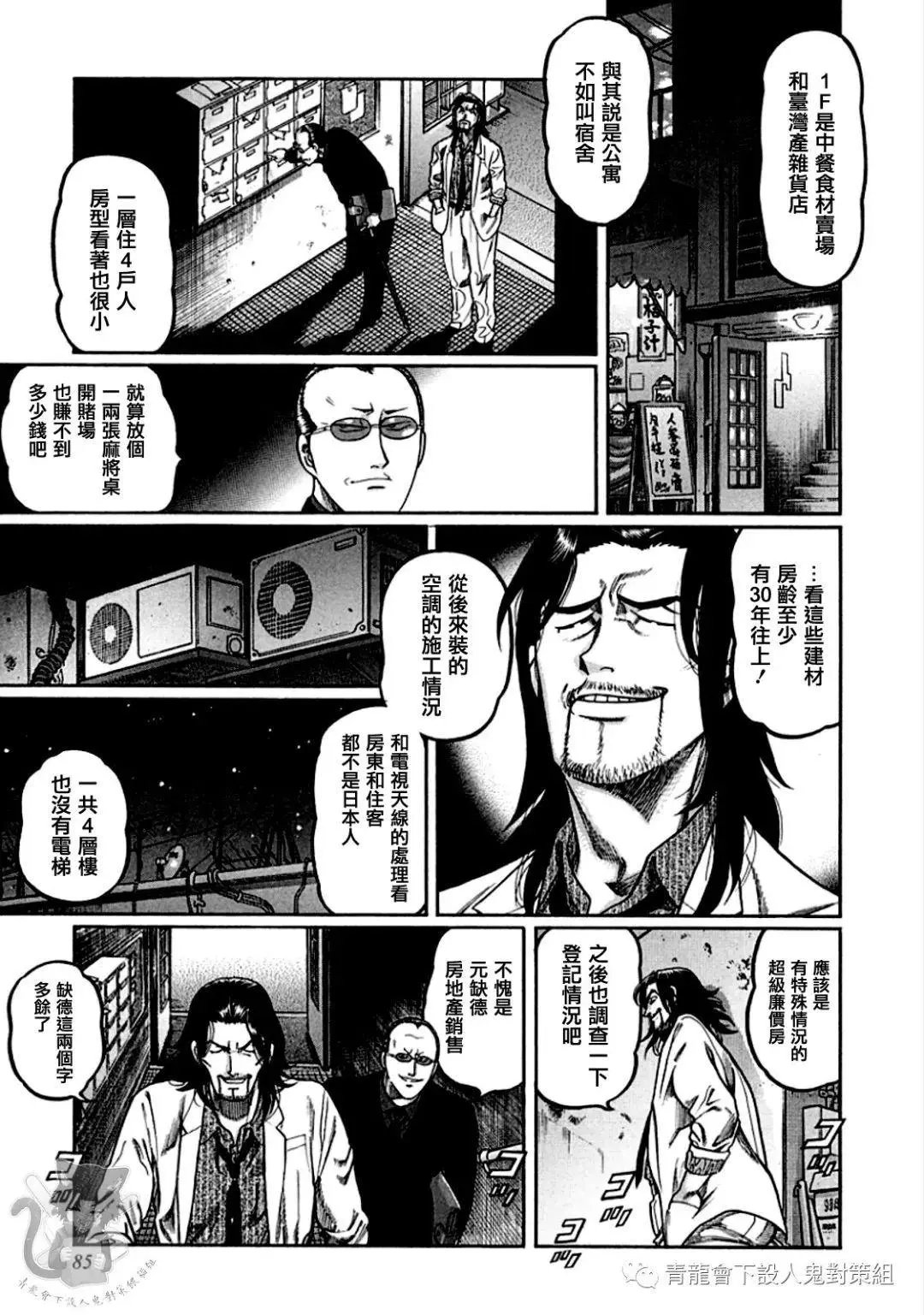 第321话
