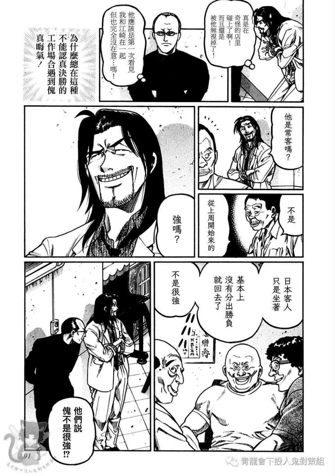第321话