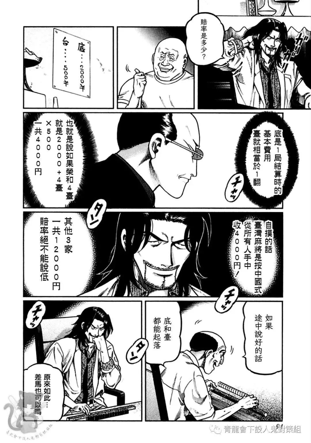 第321话