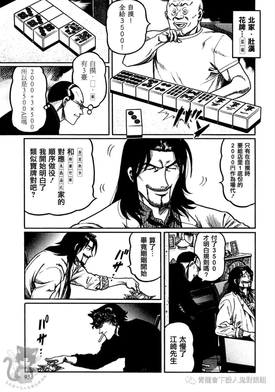 第321话