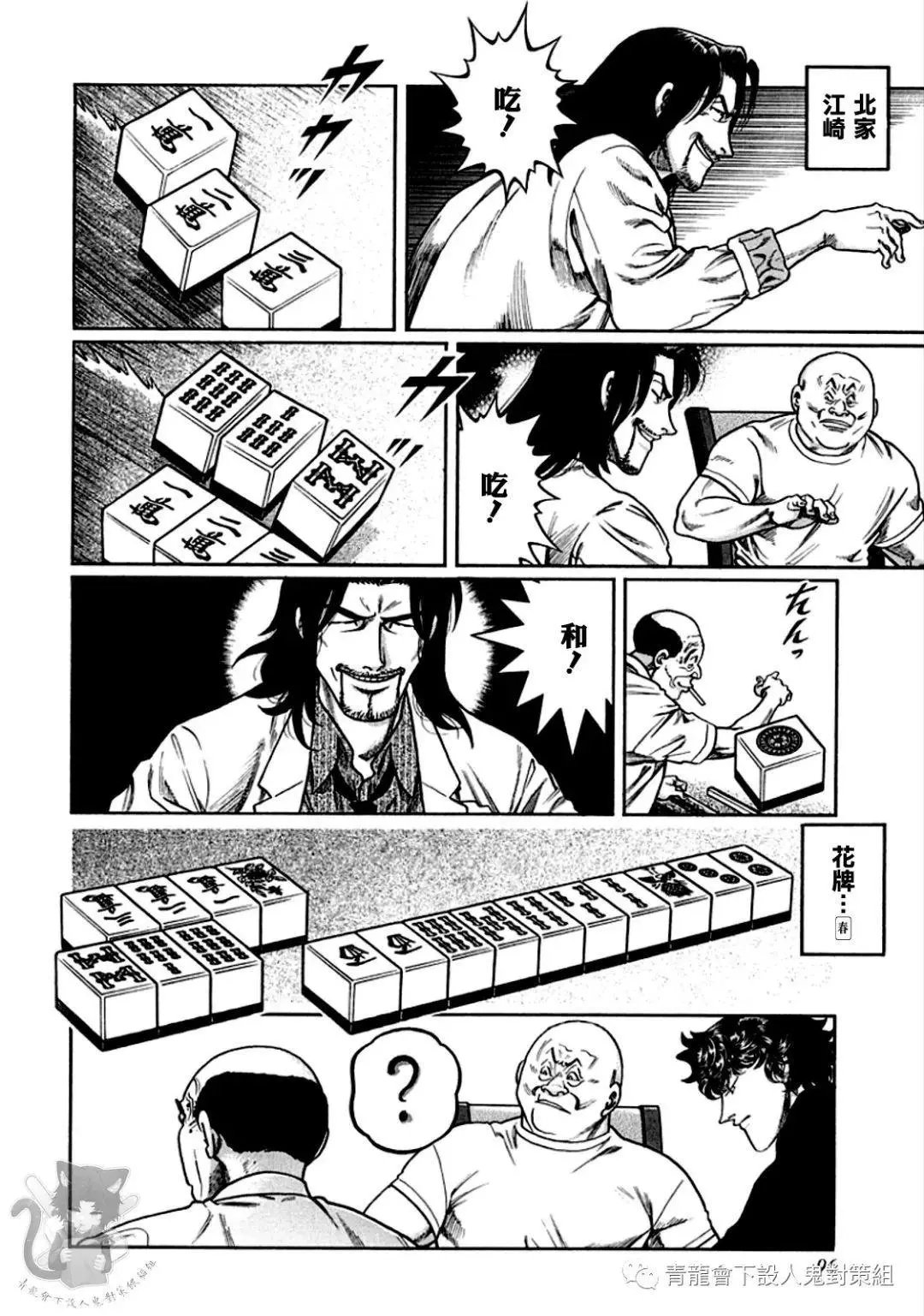 第321话