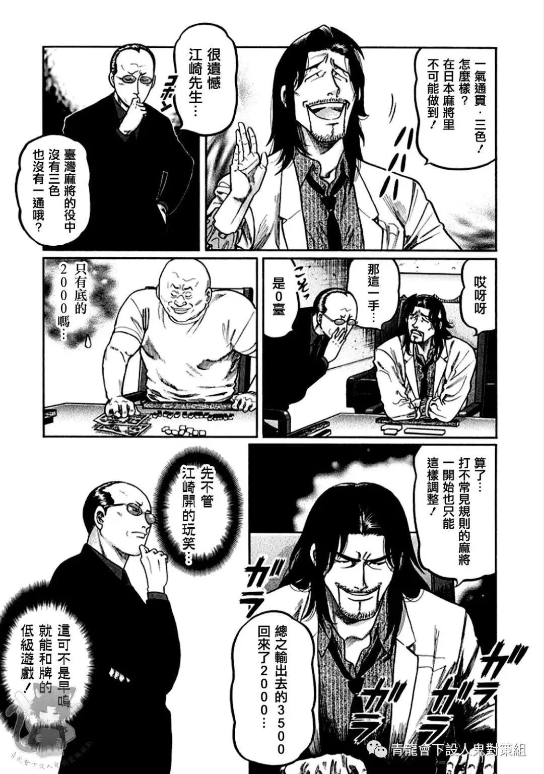 第321话