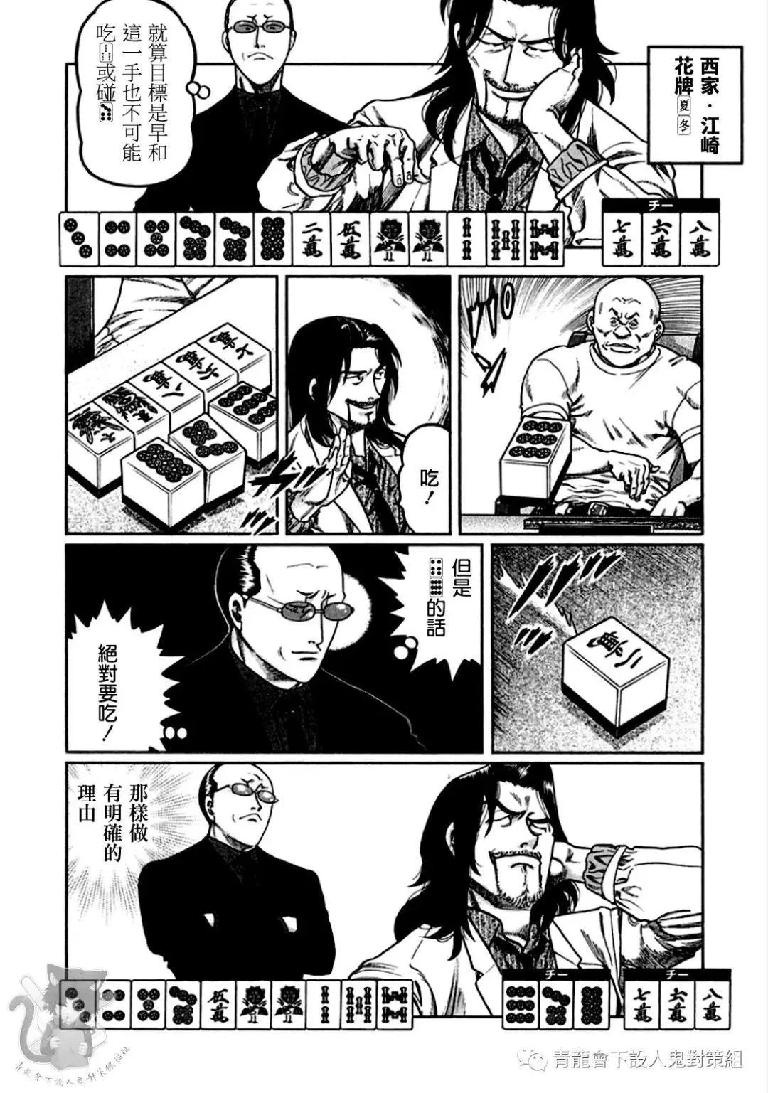 第321话