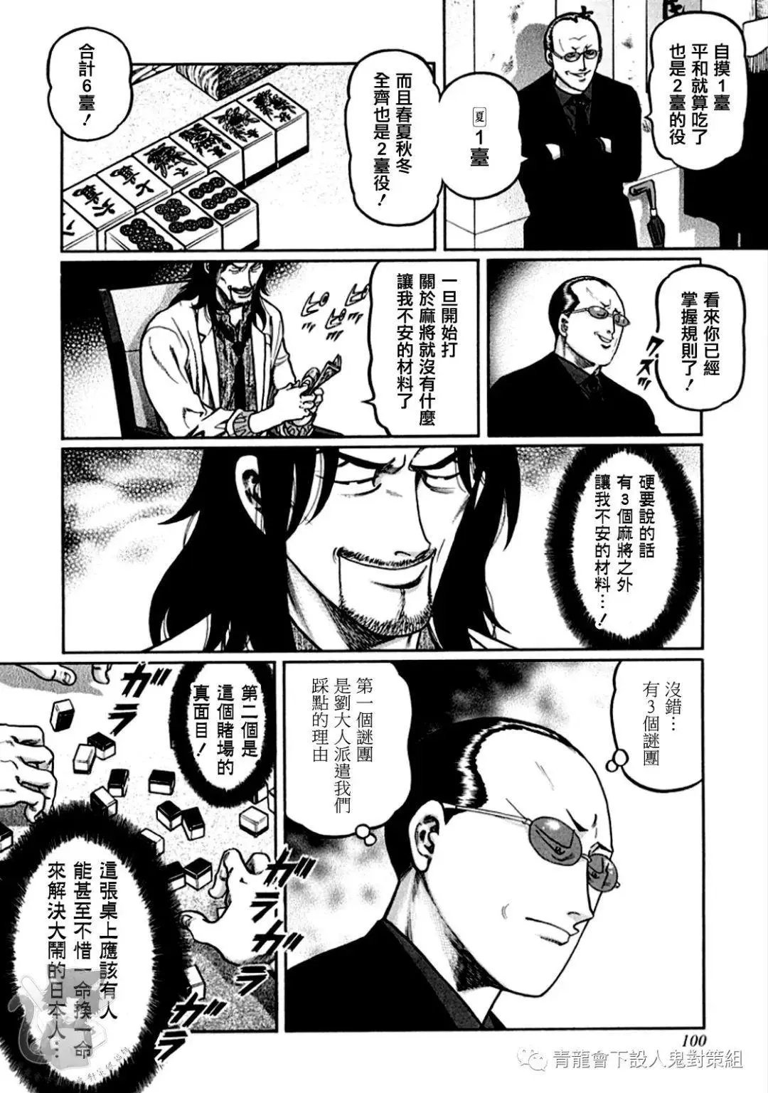 第321话