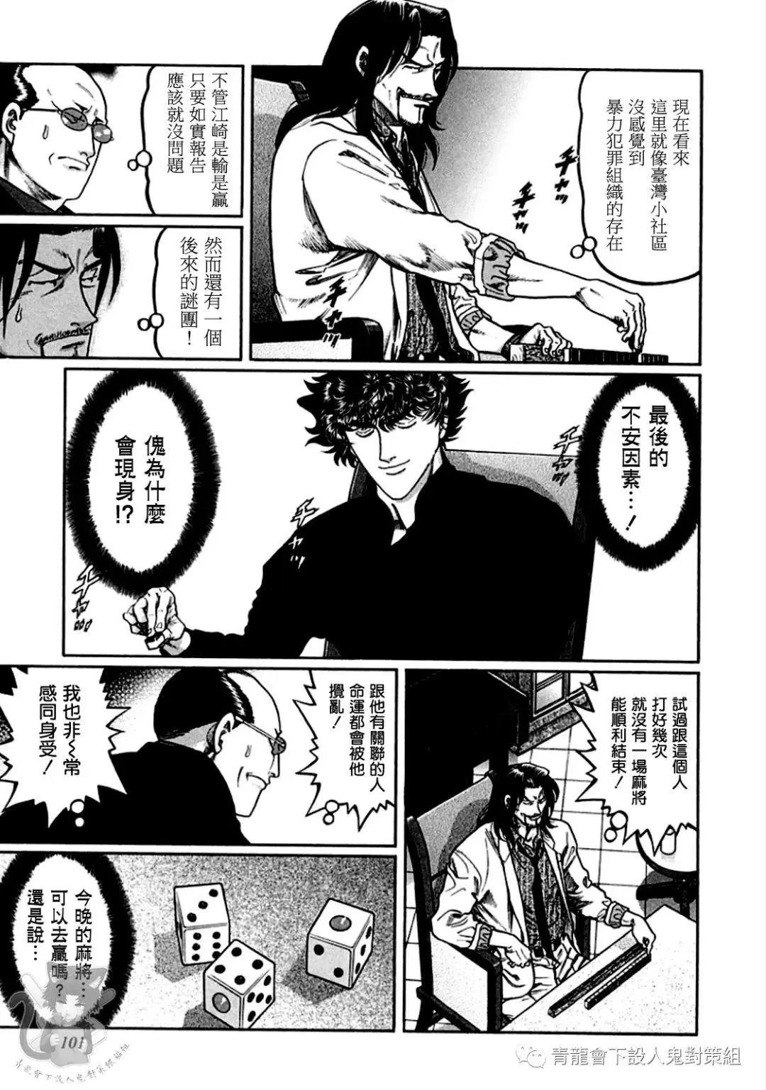 第321话