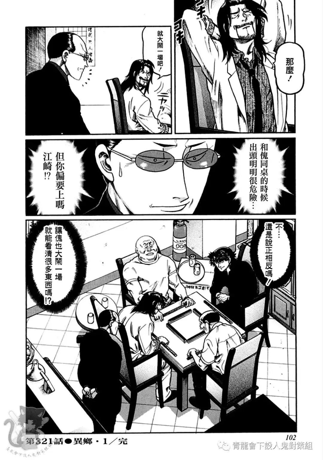 第321话