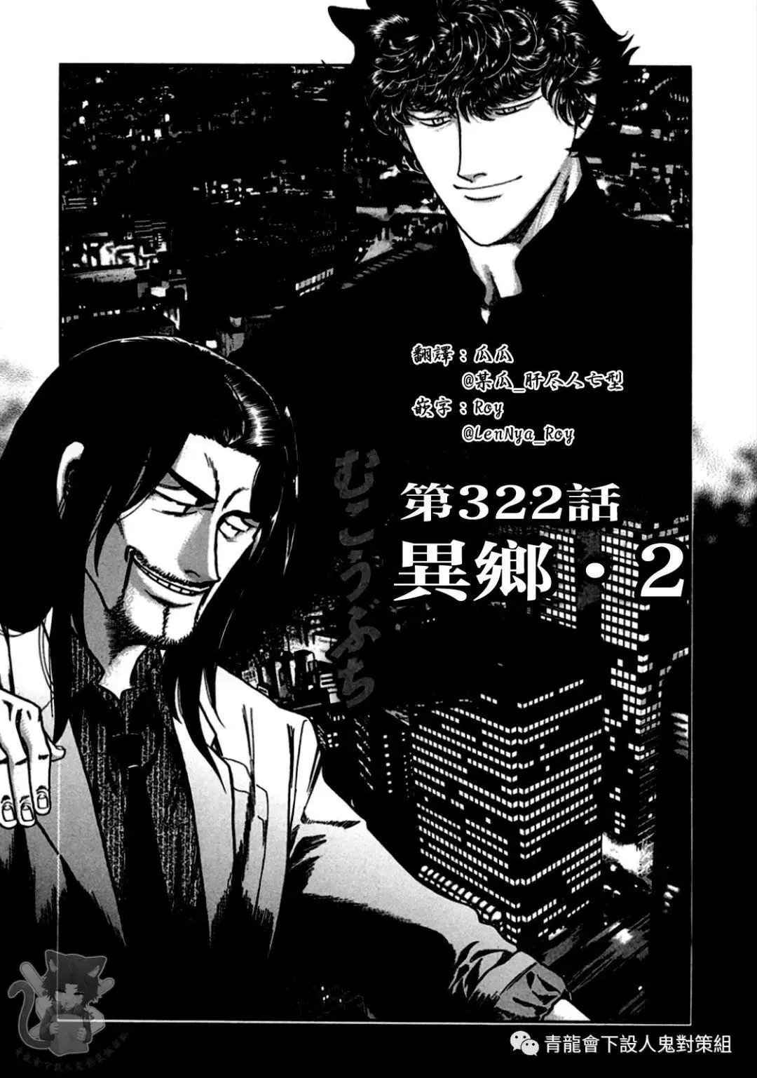 第322话