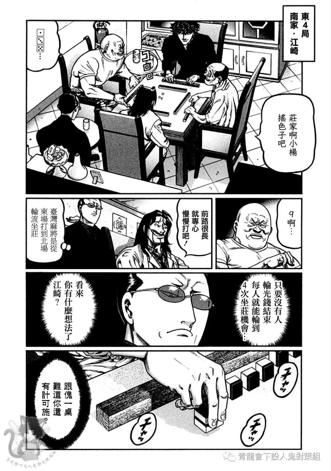 第322话