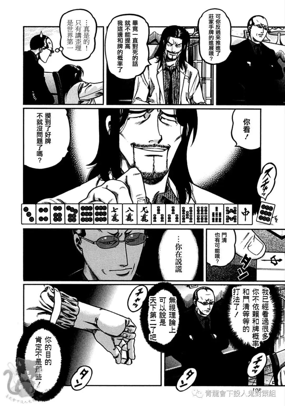 第322话