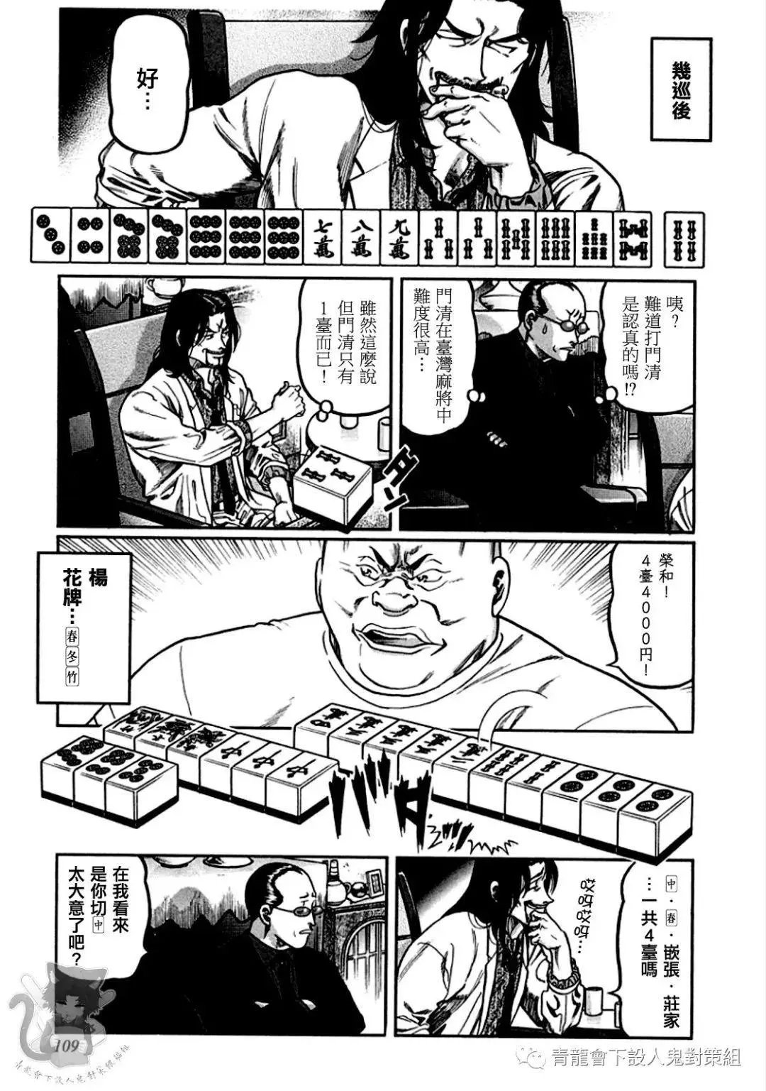 第322话
