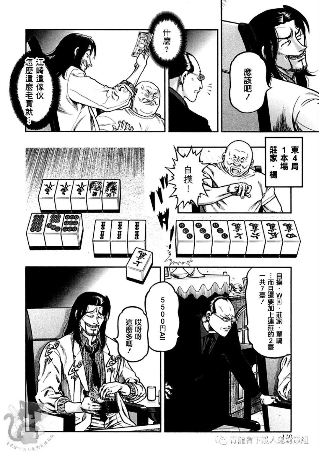 第322话