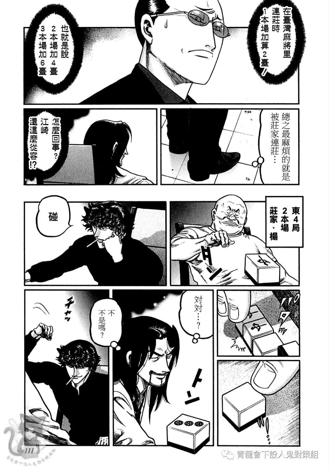第322话