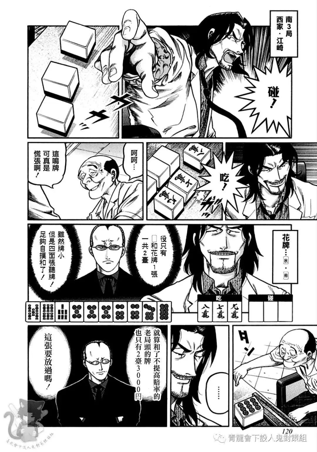第322话