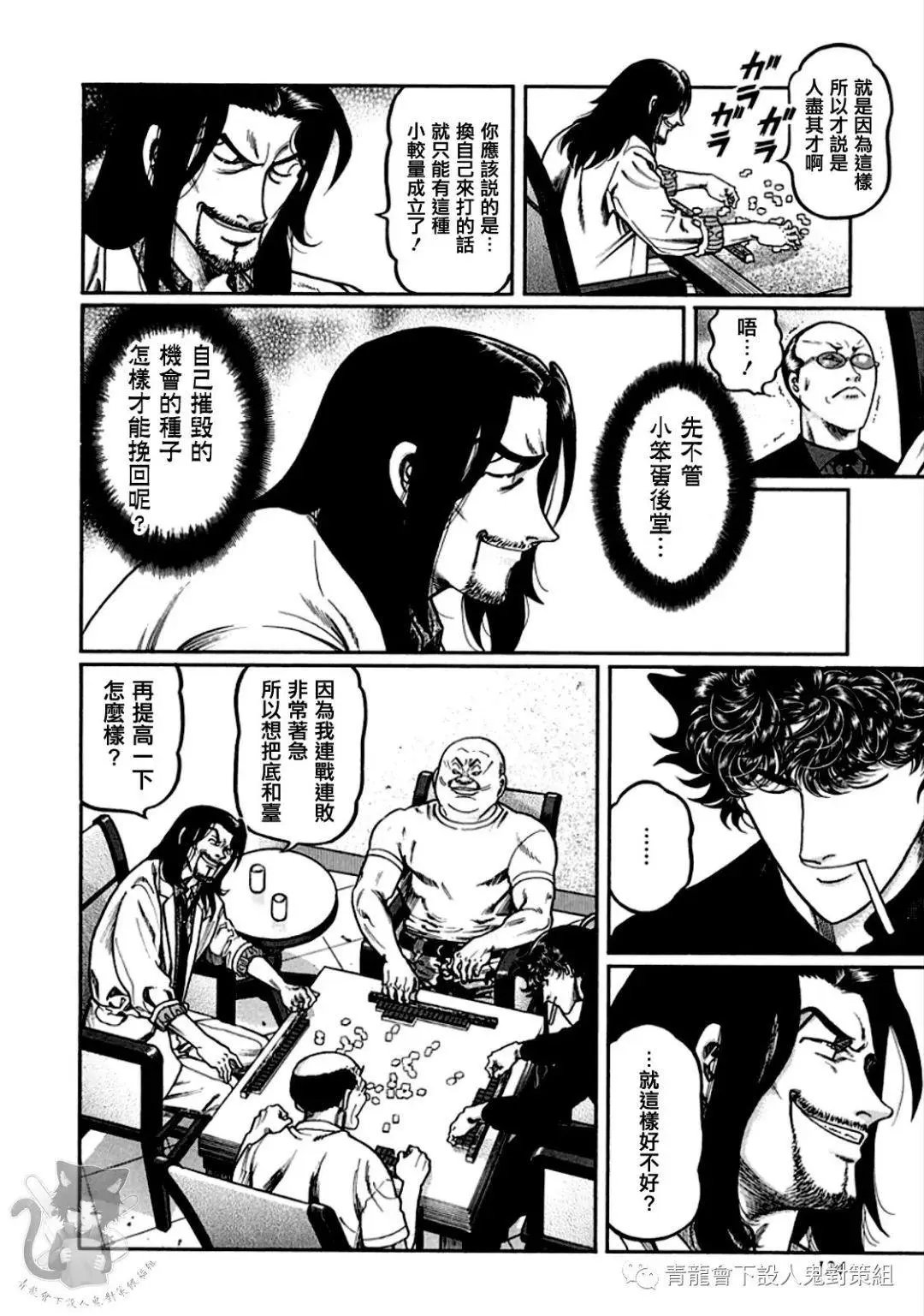 第322话