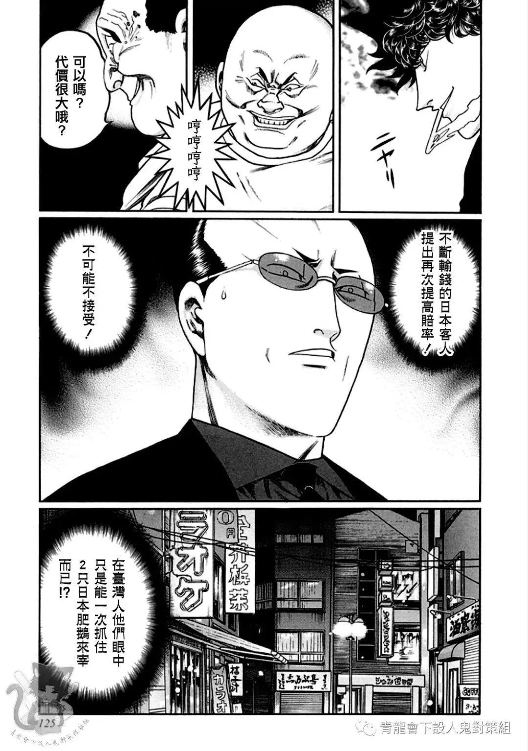 第322话