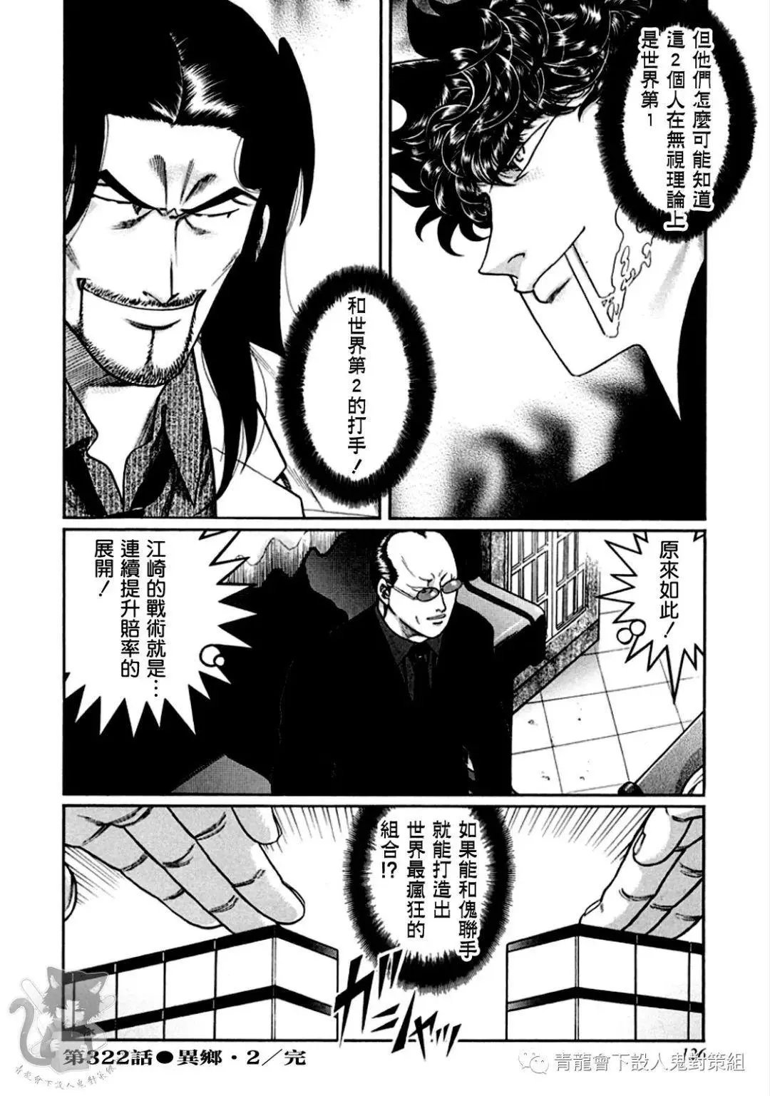 第322话