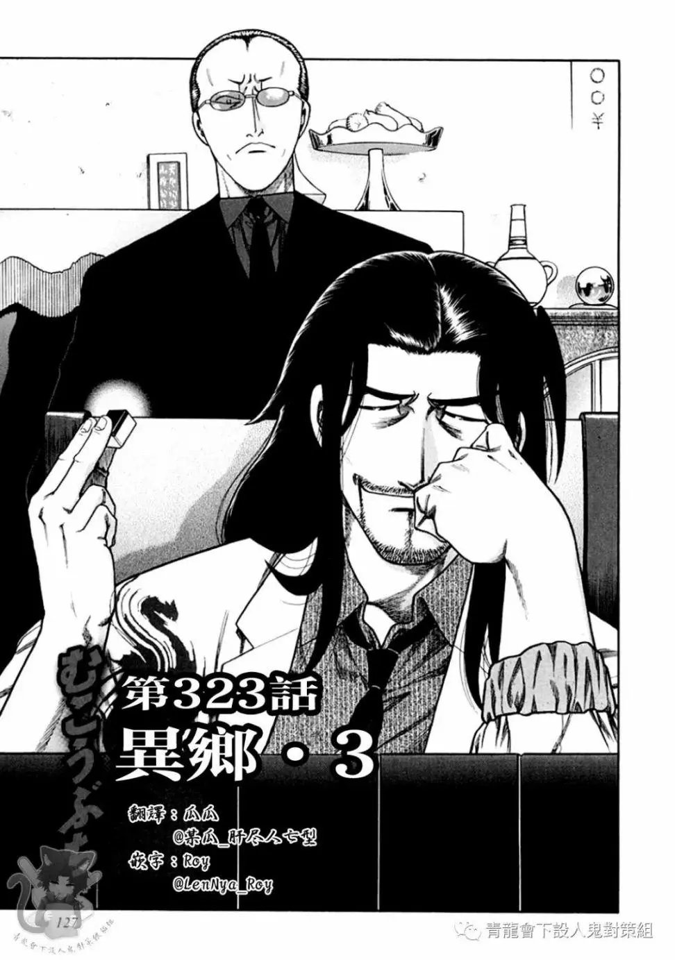 第323话
