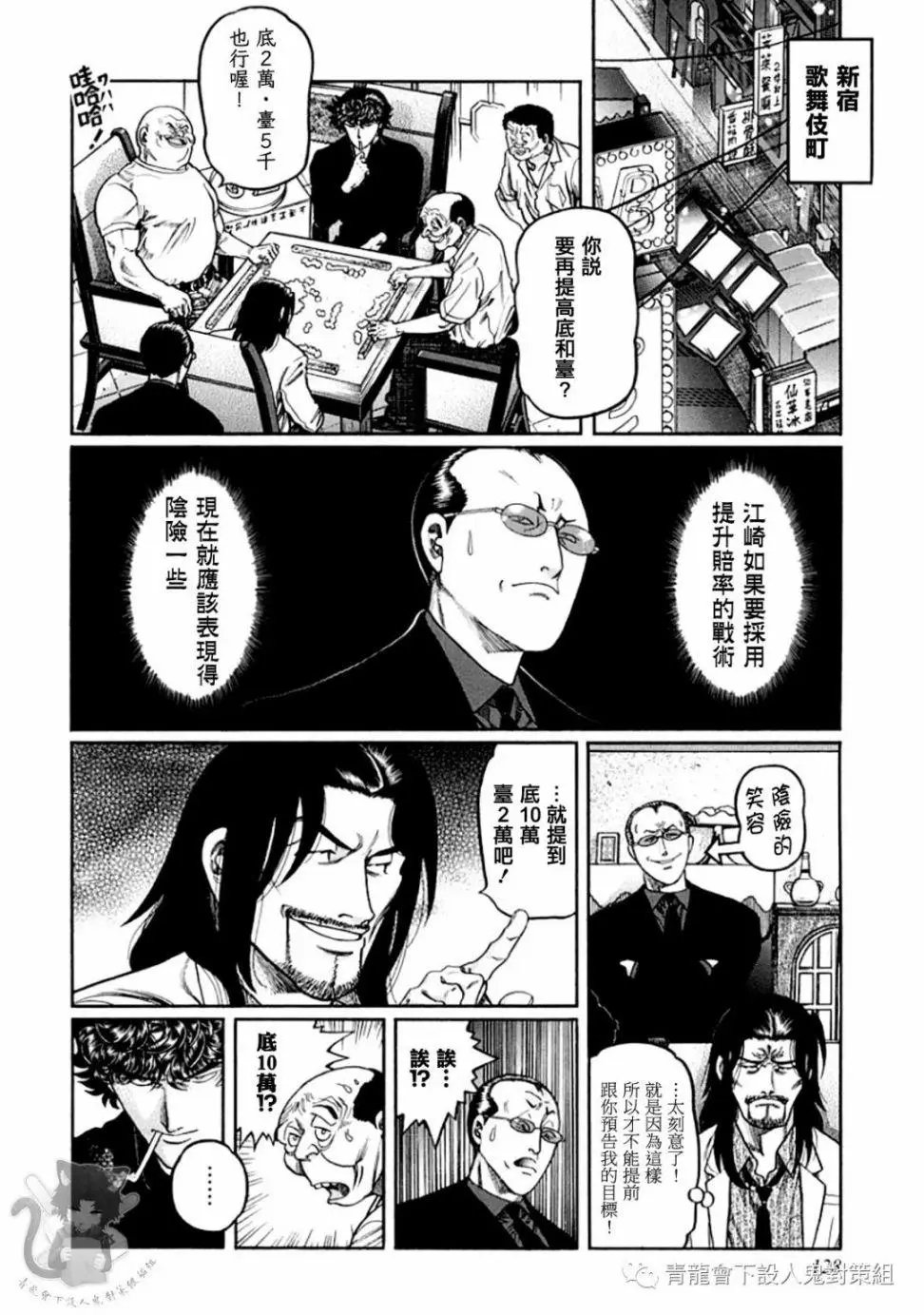 第323话