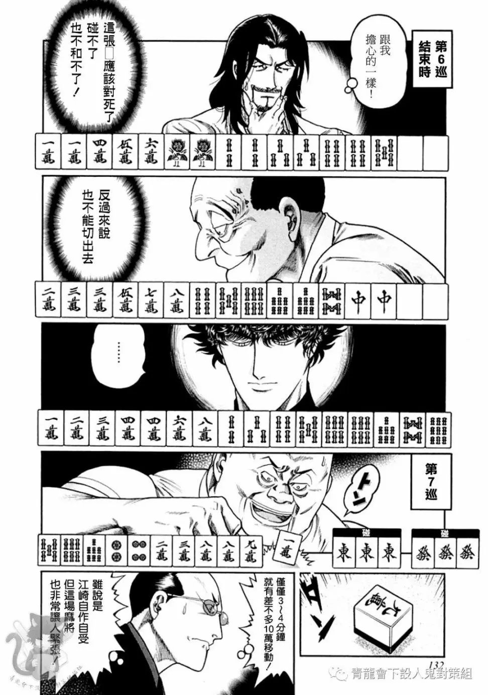 第323话