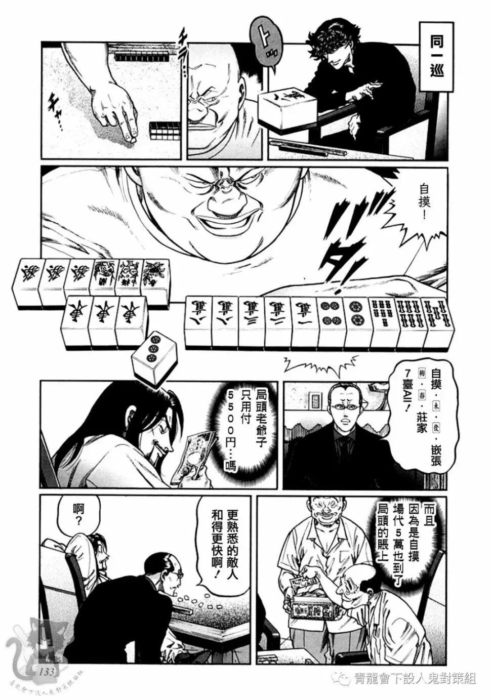 第323话