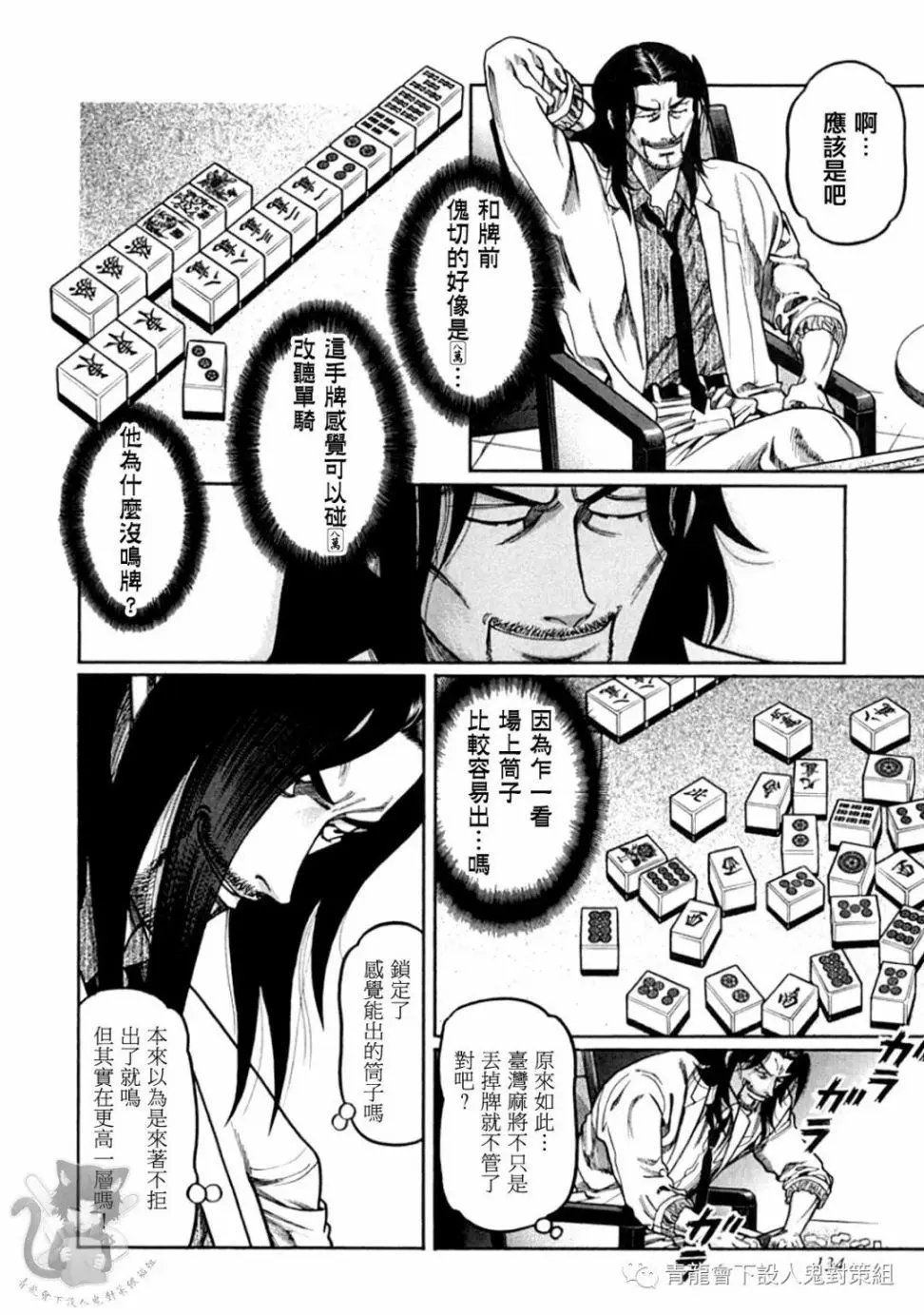 第323话