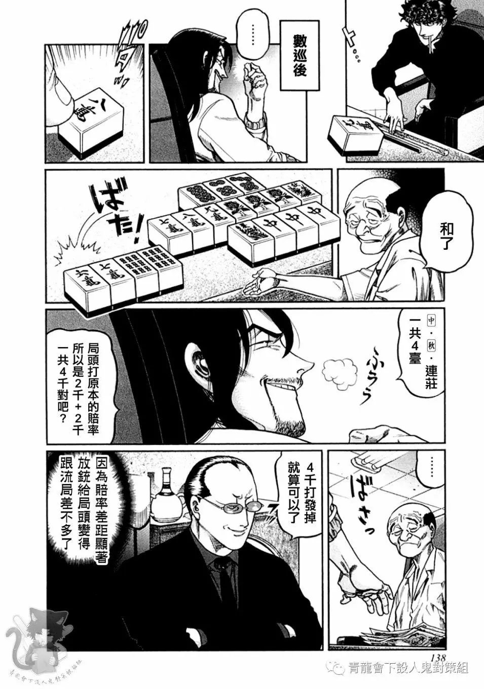 第323话