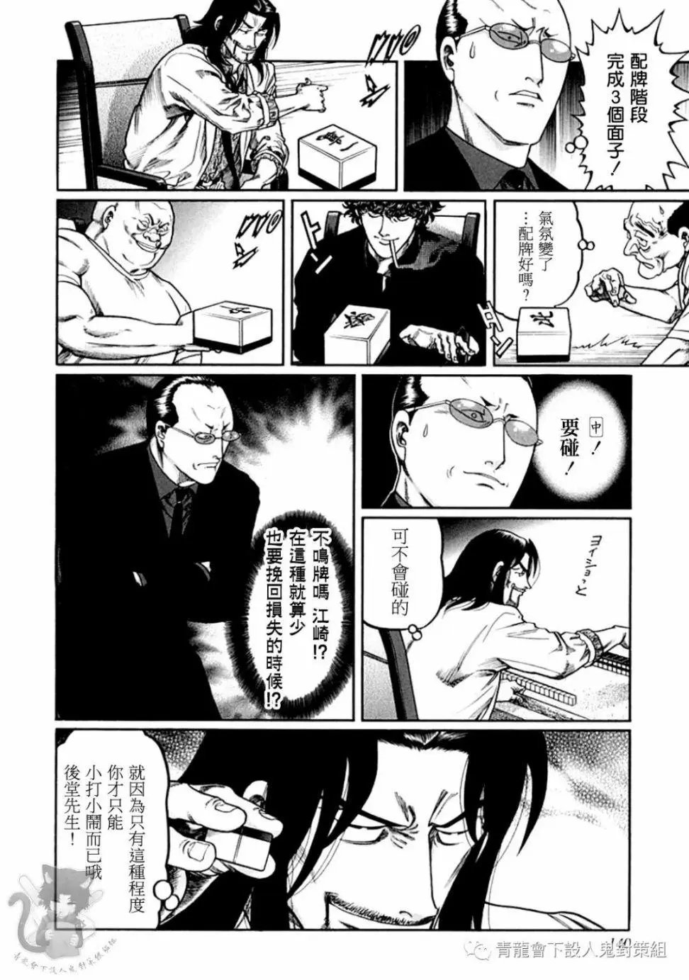 第323话