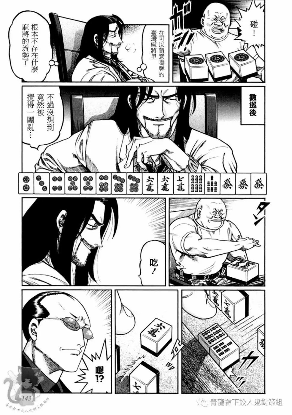 第323话