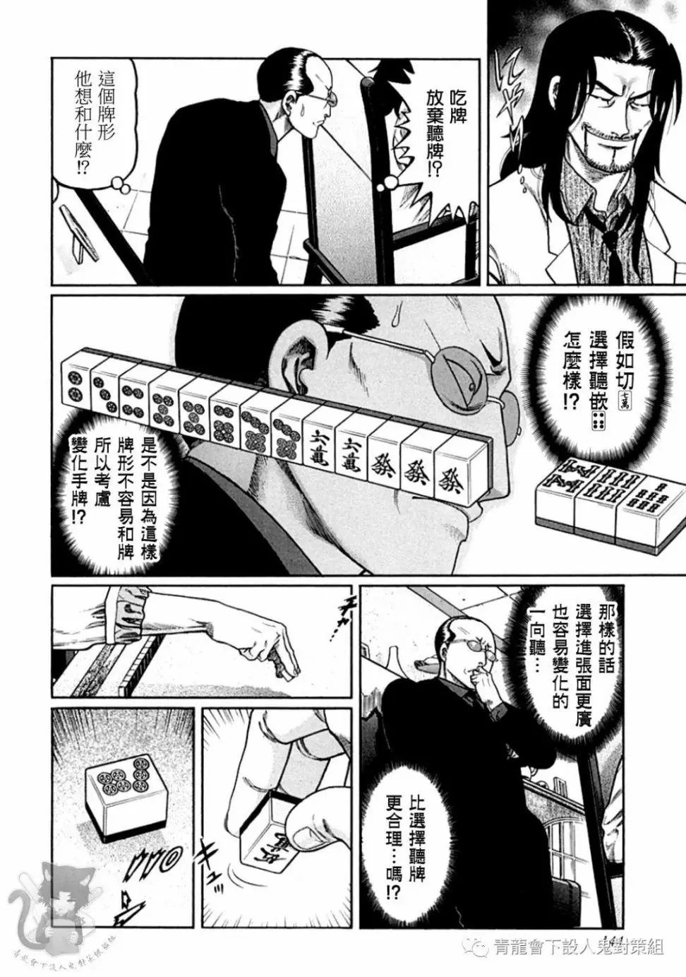 第323话