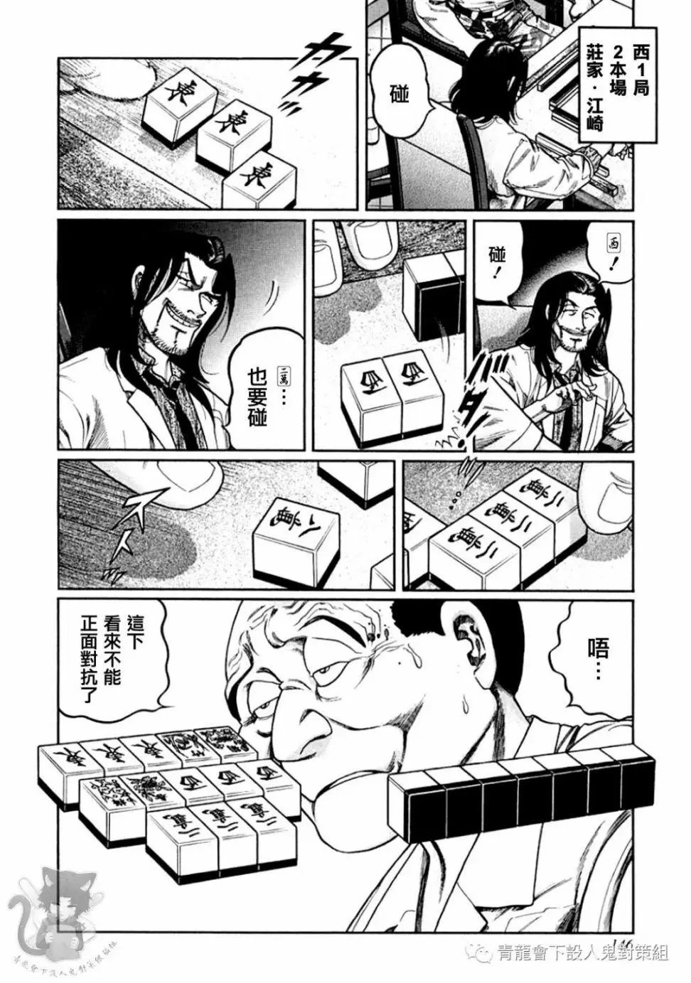 第323话