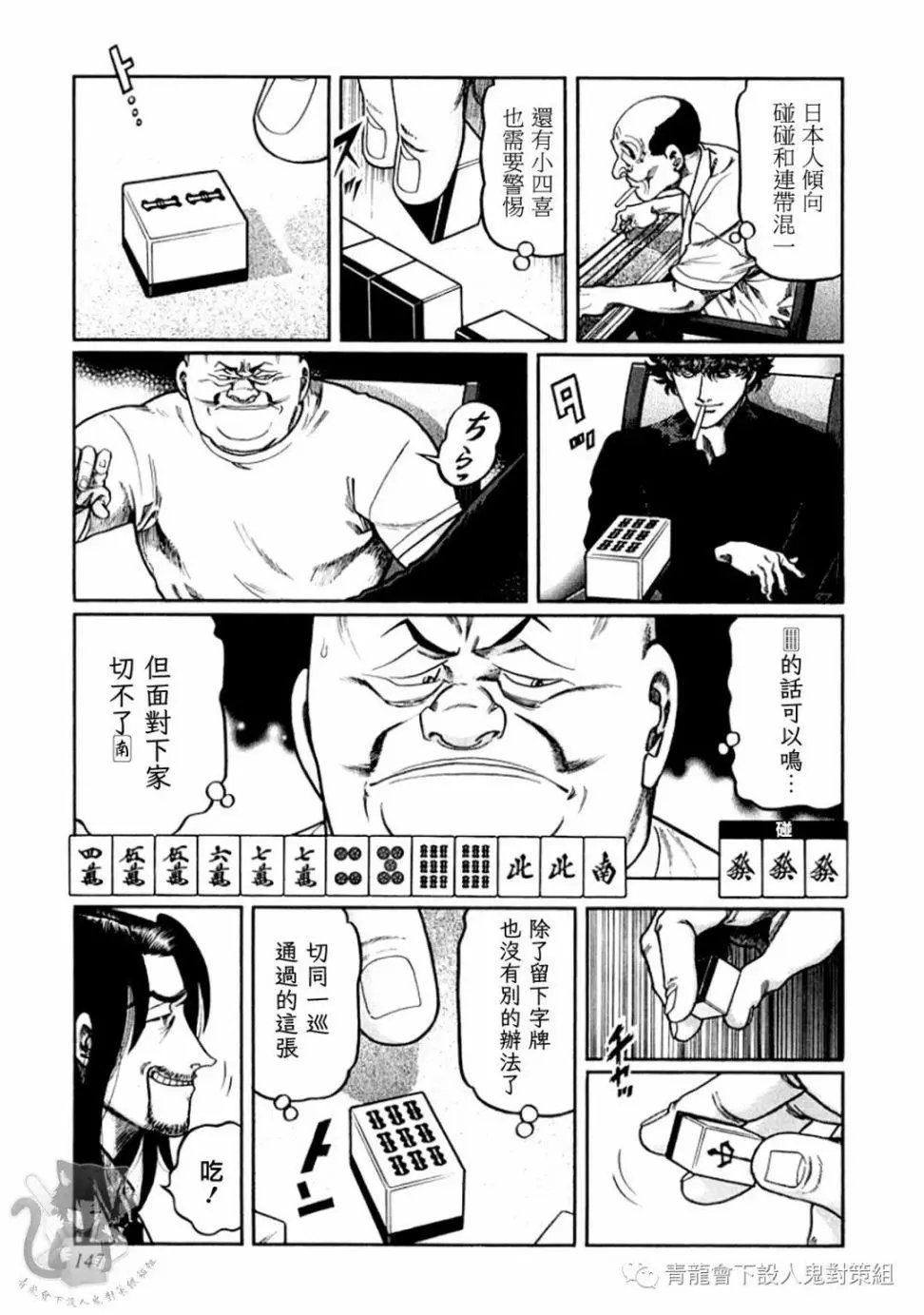第323话
