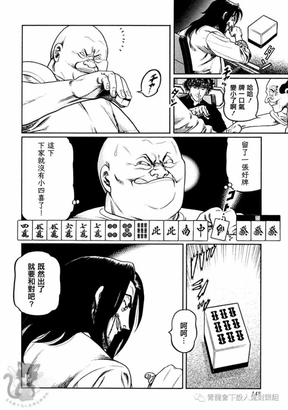 第323话