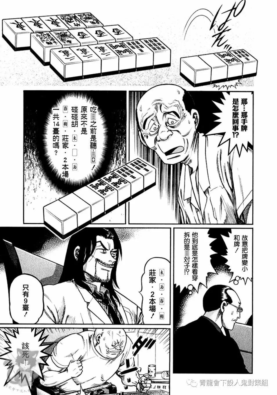 第323话