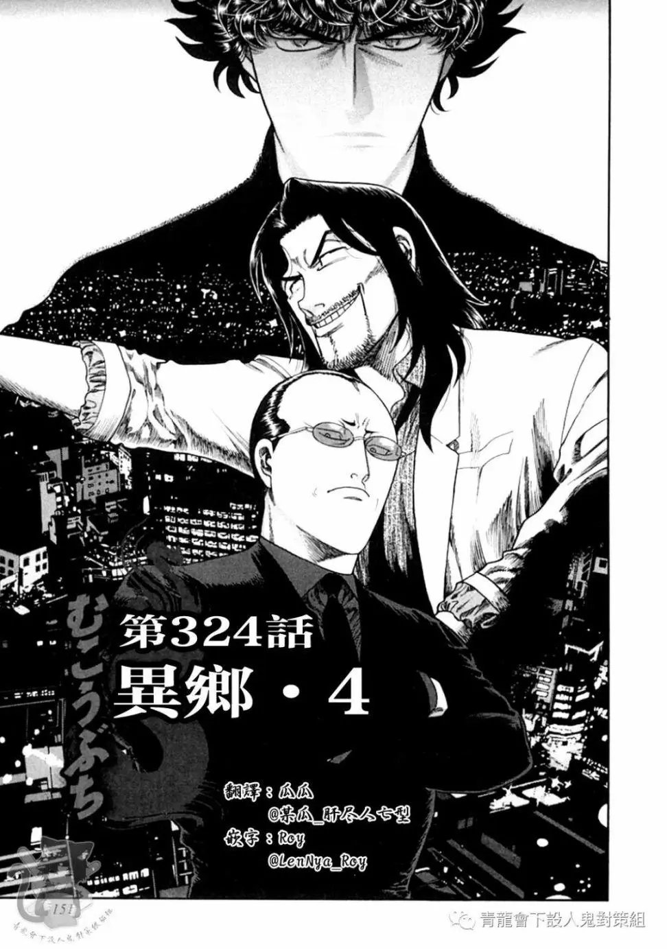 第324话