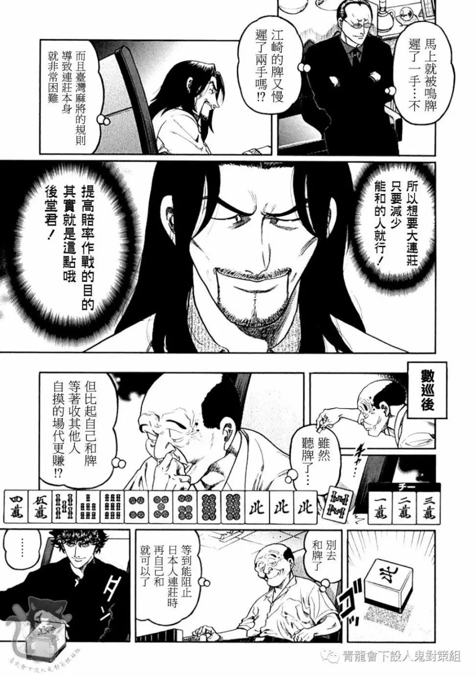 第324话