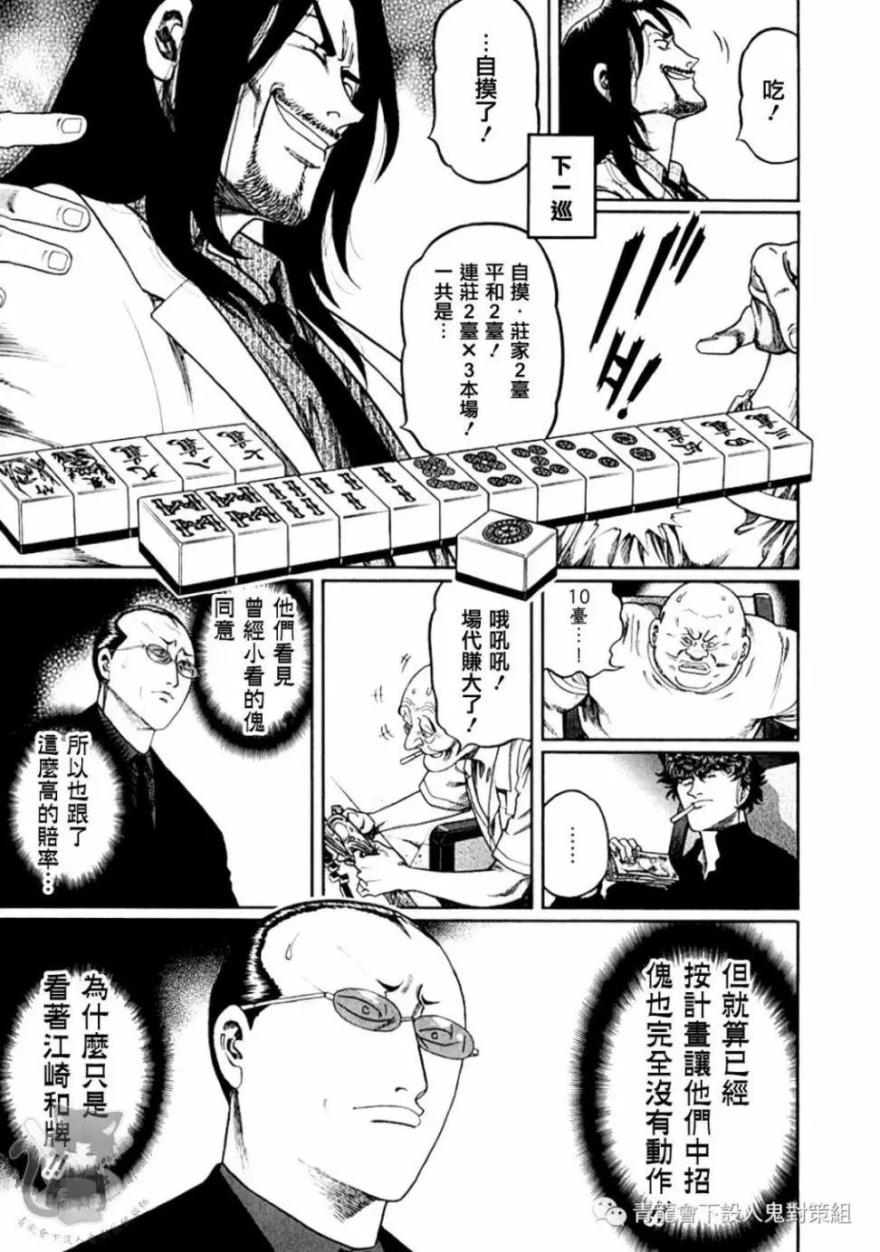 第324话