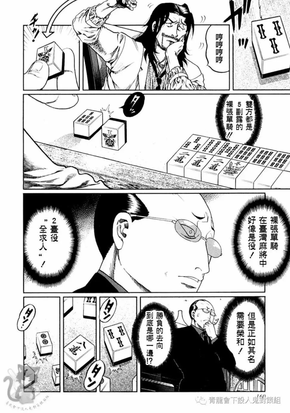 第324话
