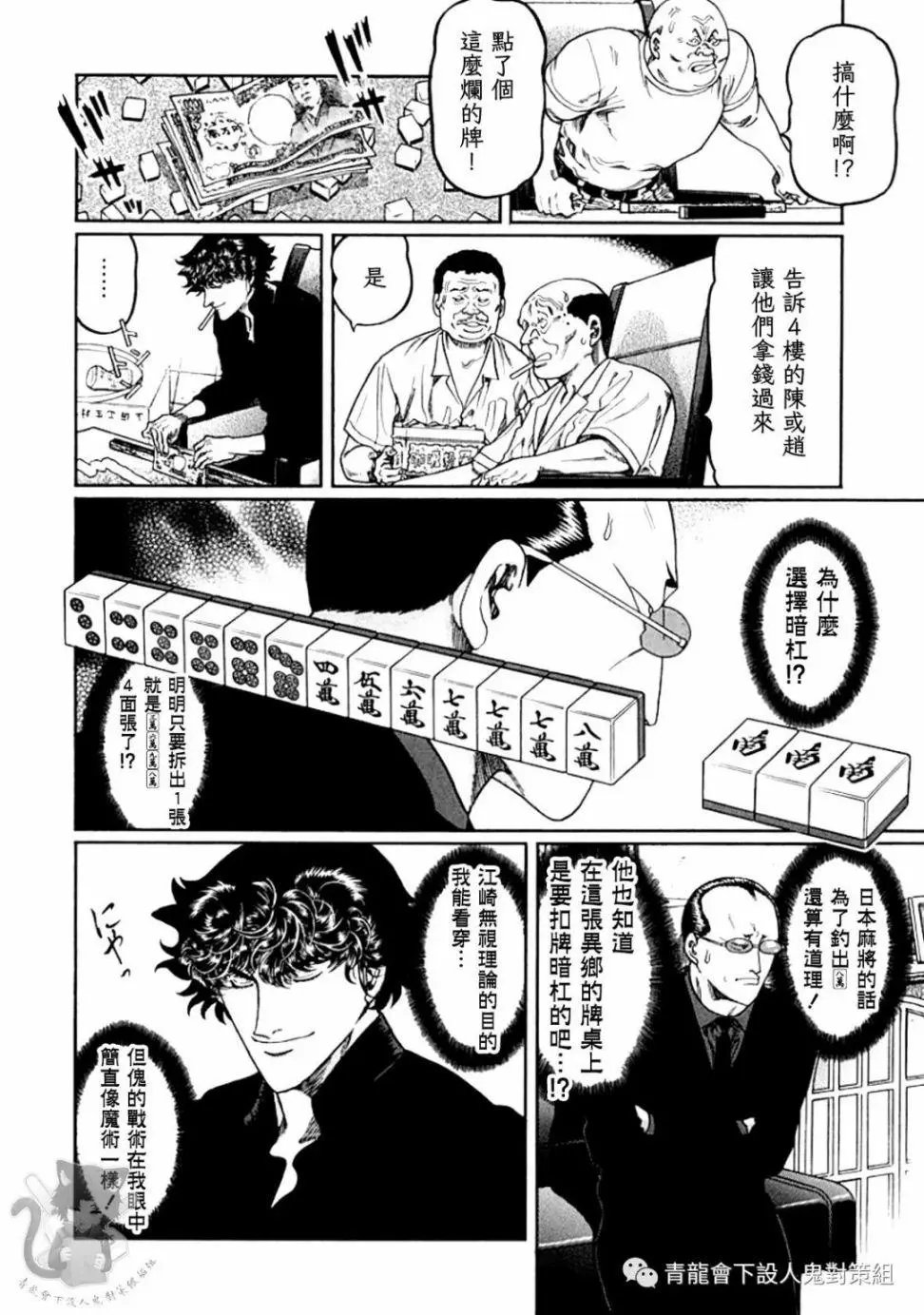 第324话