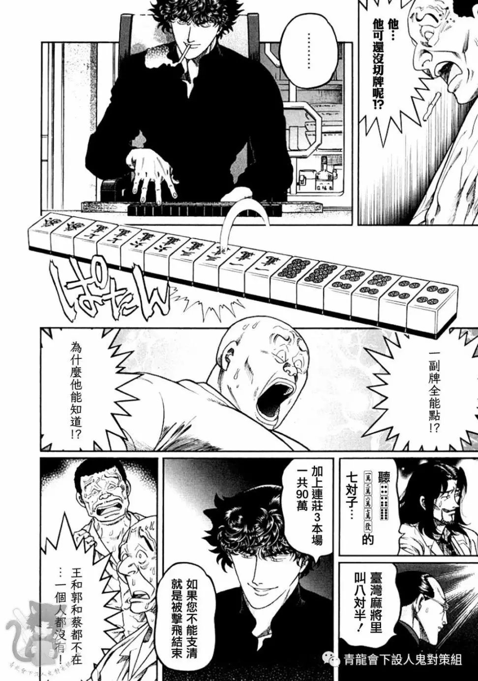第324话