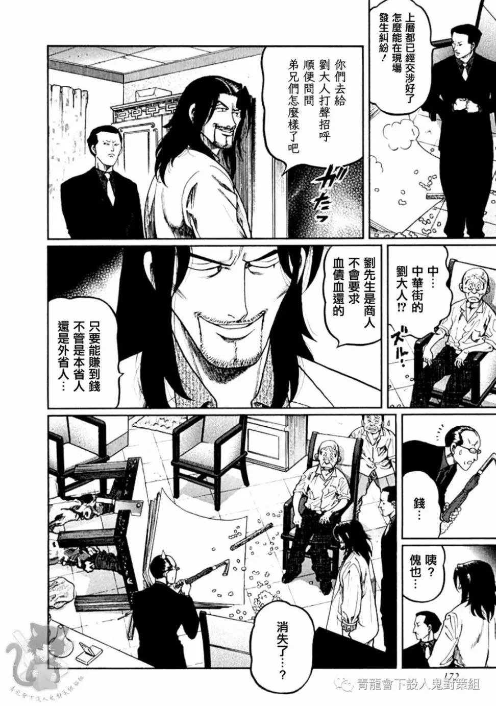 第324话