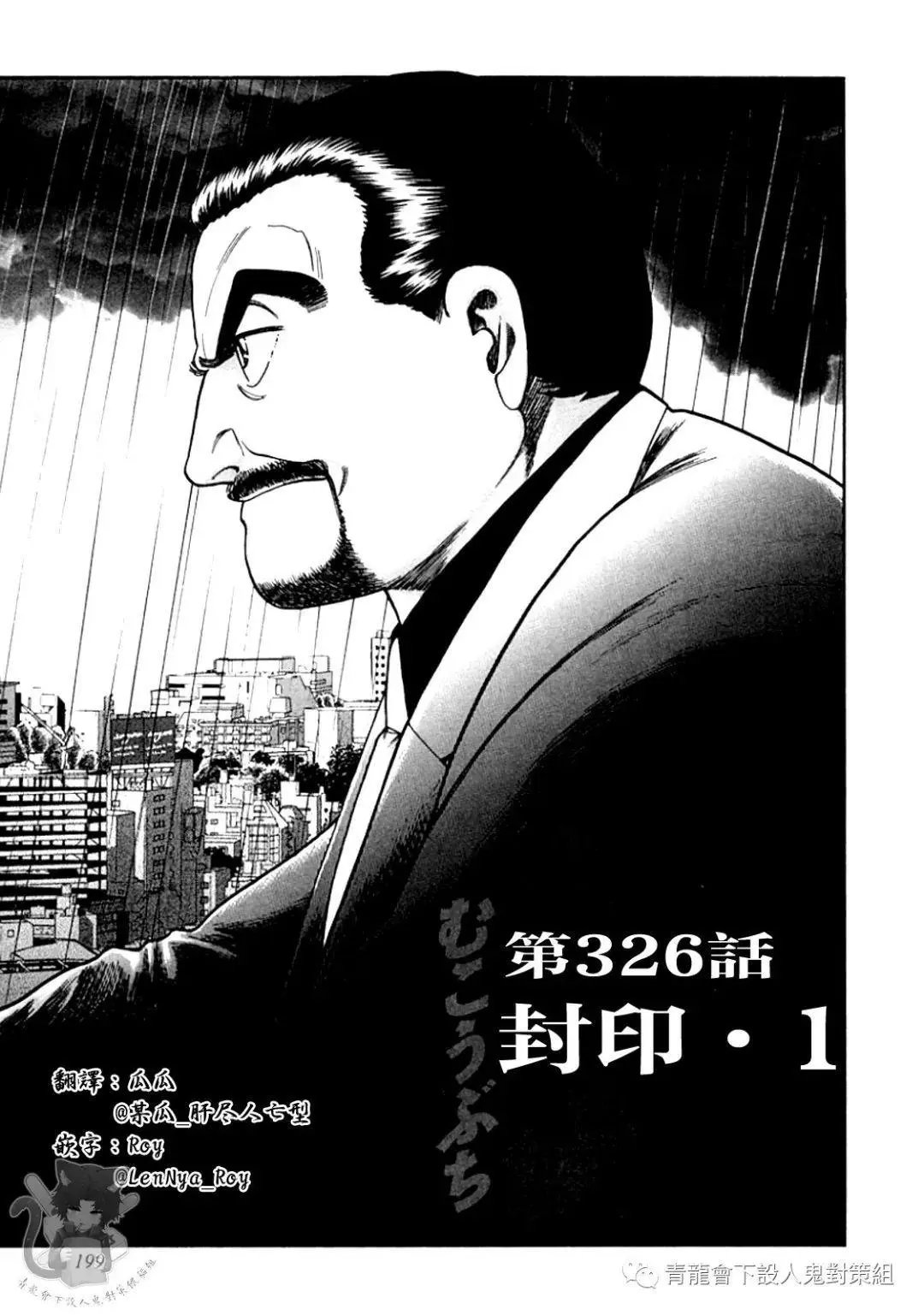 第326话