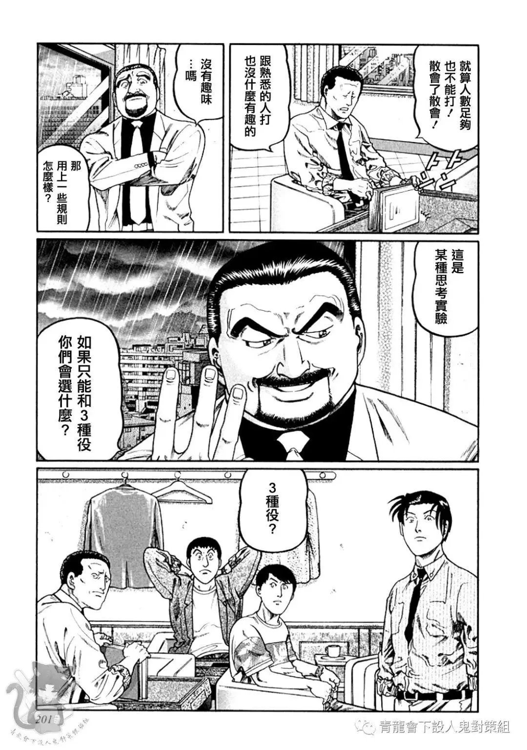 第326话
