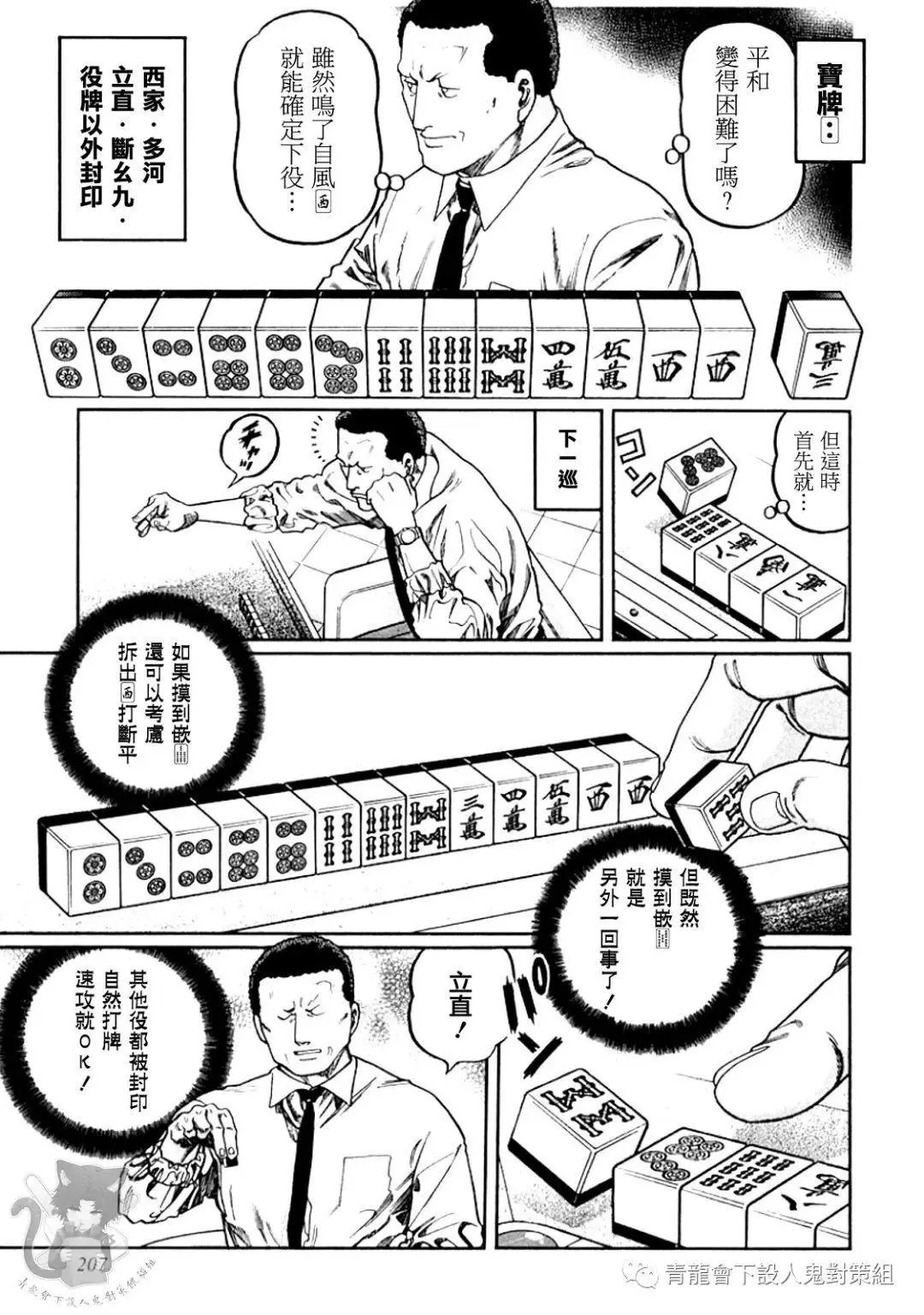 第326话