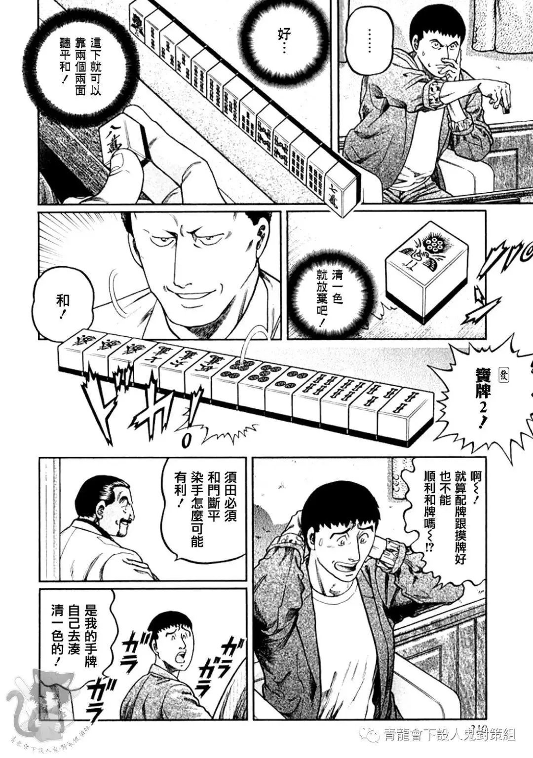 第326话