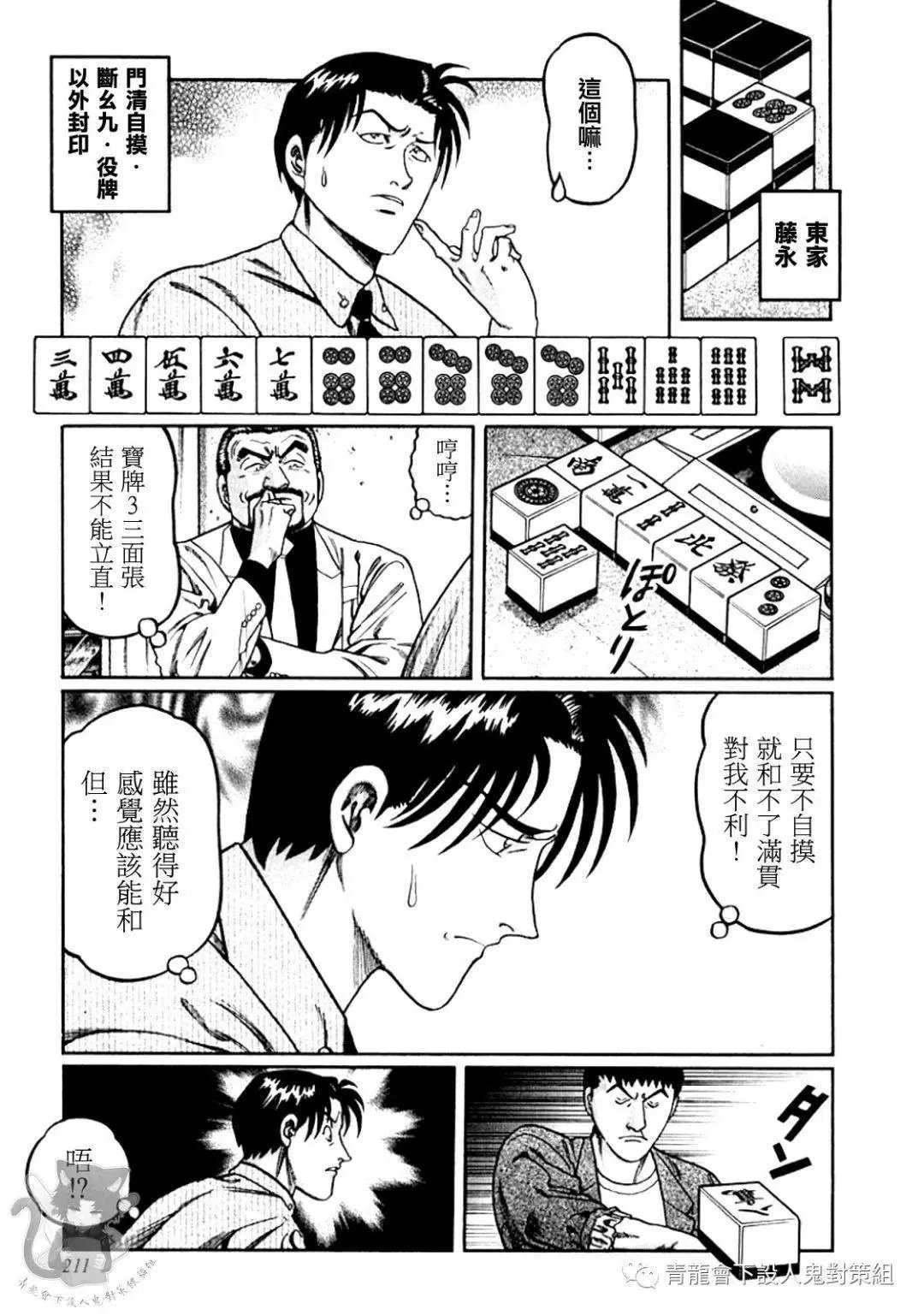 第326话