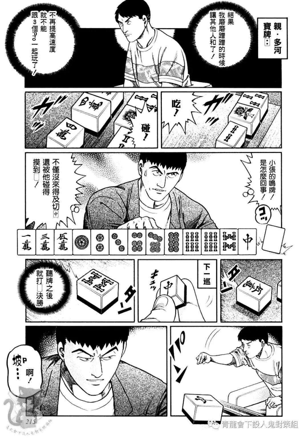 第326话