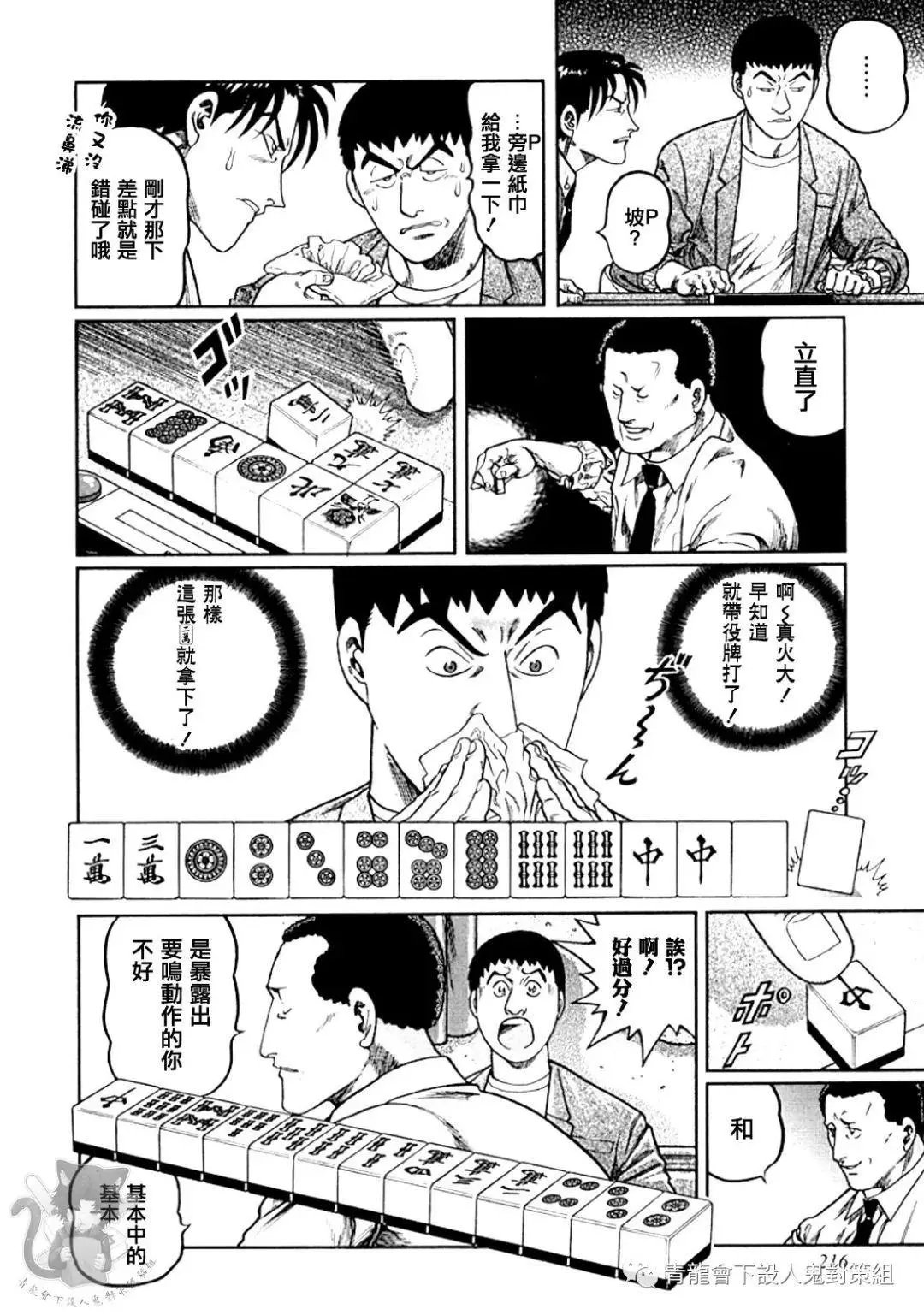 第326话