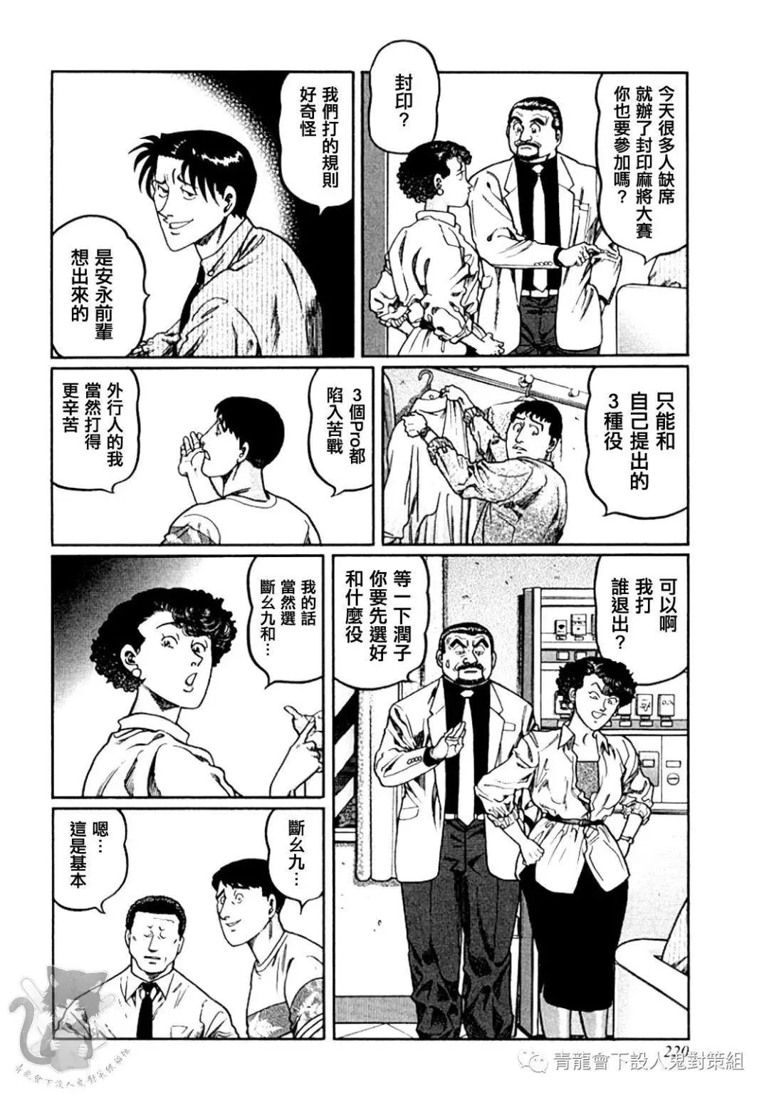 第326话