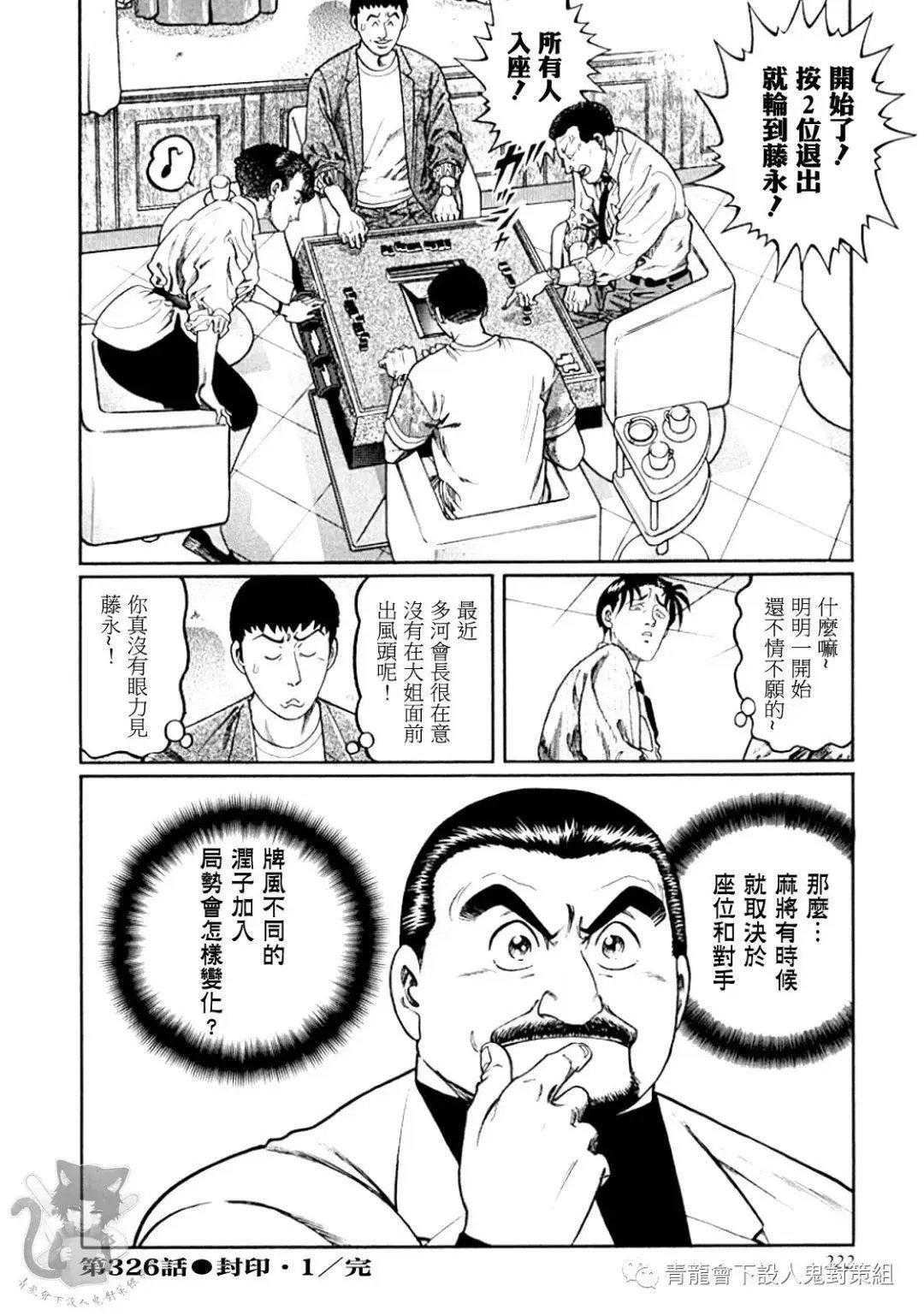 第326话